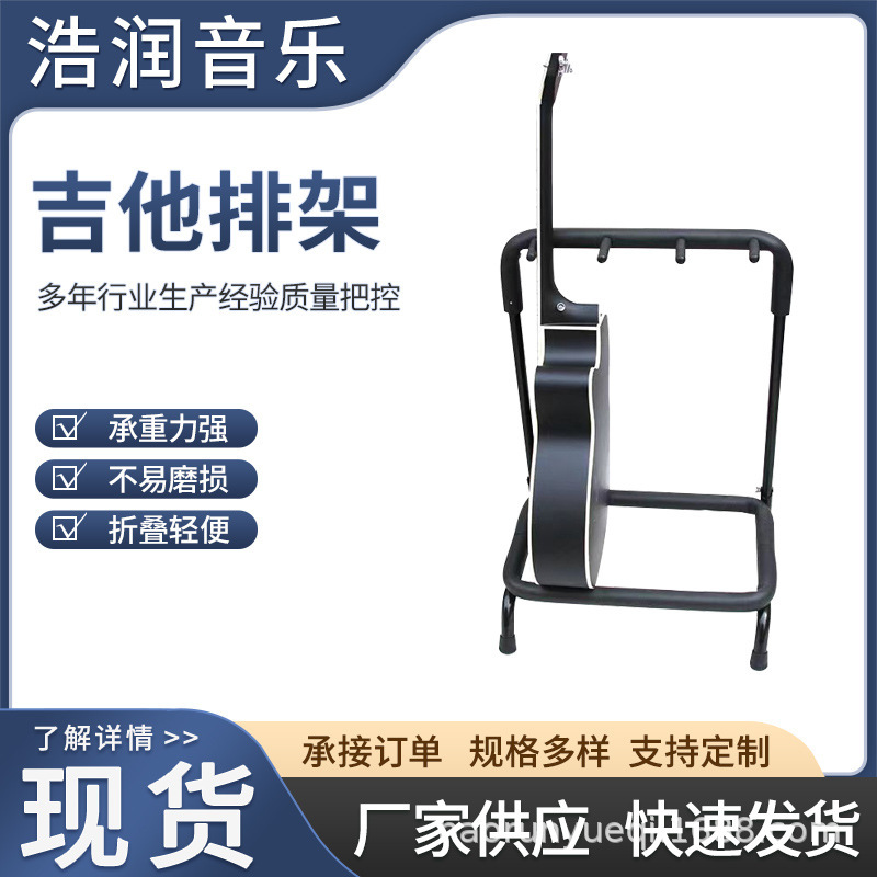 Factory wholesale guitar display stand 3 sets of row rack folk electric wood guitar electric bass folding combination musical instrument accessories