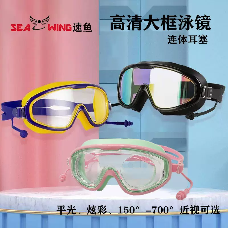 大框泳镜男女成人款近视护目游泳镜防雾高清防水游泳用品眼镜装备