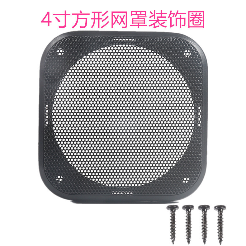 喇叭网罩装饰圈