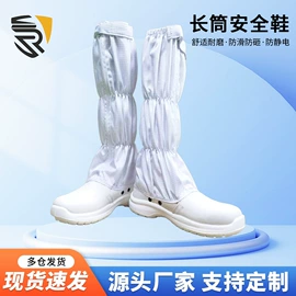 防静电鞋