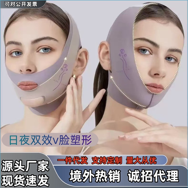 V-line lifting and firming facial wrinkles, double chin reduction, hyaluronic acid sleep mask lifting device for women's facial sculpting.