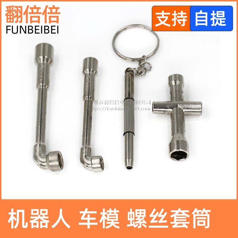 7-word sleeve robot car model M3 screw nut 5.5 Mini small cross sleeve FARDUINO