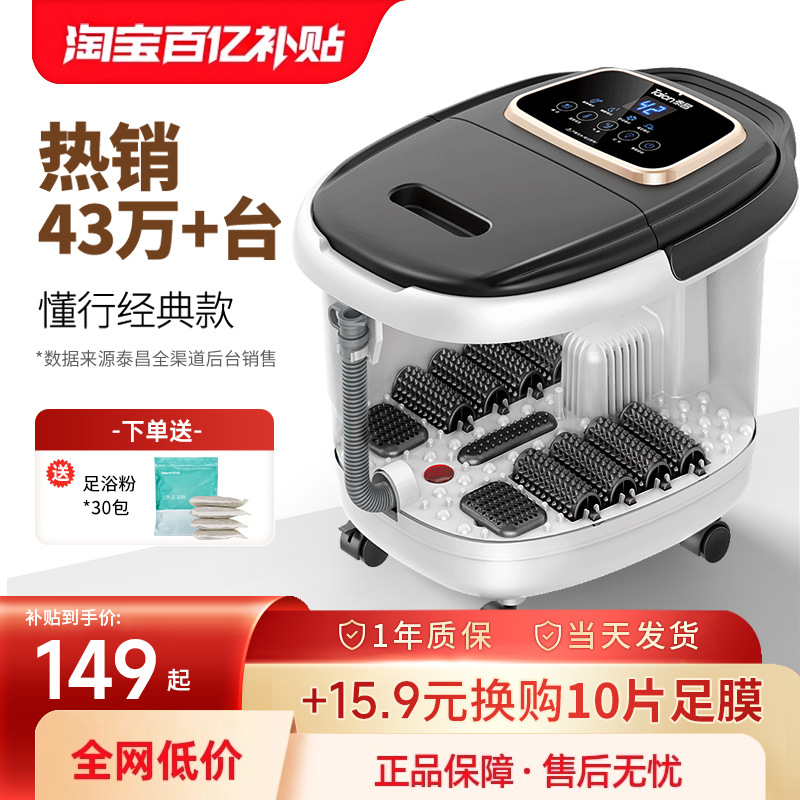 包邮泰昌泡脚桶恒温自动加热洗脚盆非电动按摩足浴盆家用泡脚按摩