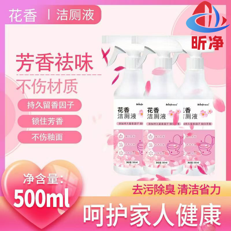 花香洁厕灵马桶清洁剂尿垢清香型家用实惠装洁厕剂洁厕液除臭强力