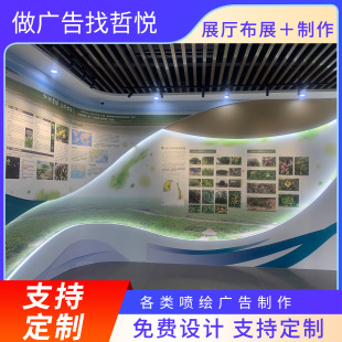 Guangzhou Factory Museum Exhibition Hall Cloth Exhibition Corporate Image Wall Company Cultural Wall Production Development Honor Journey Wall