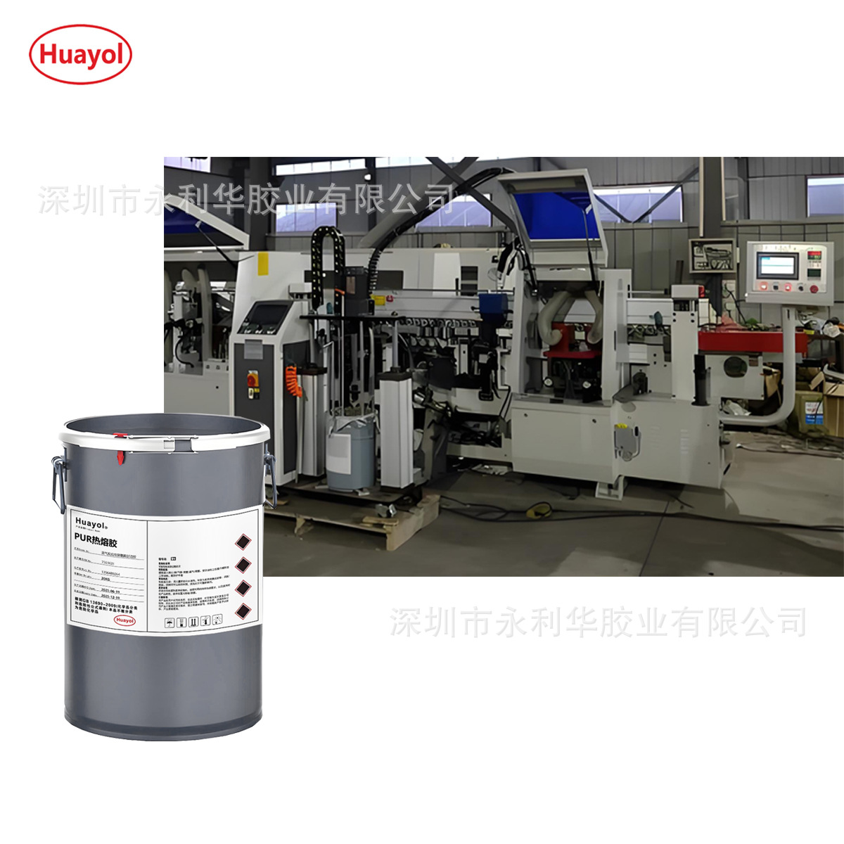 反应型PUR封边热熔胶，涂胶薄无胶线，优异的耐高温性