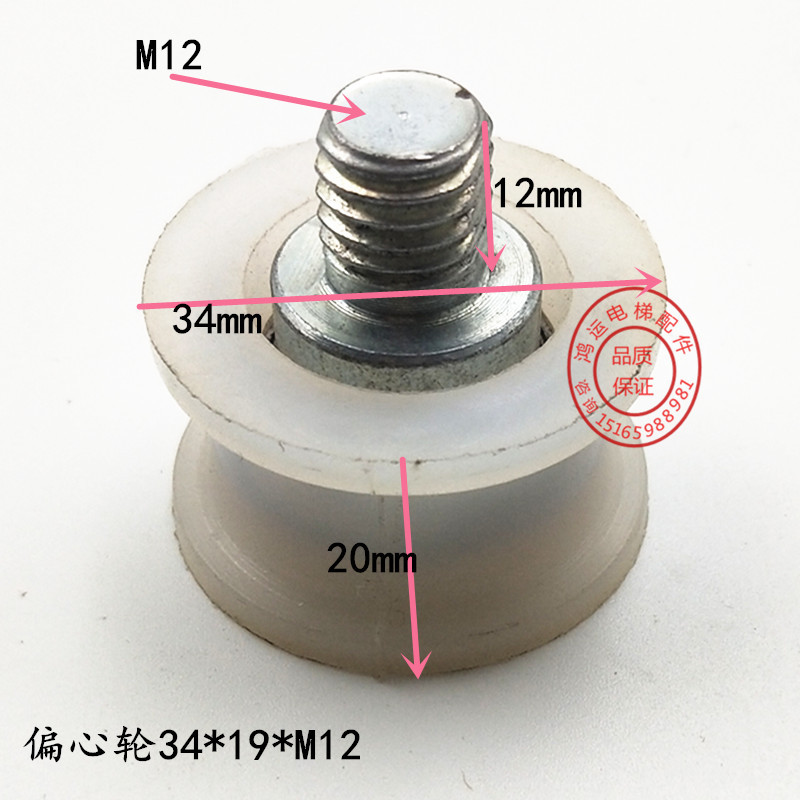 适用于电梯配件 迅达V30门轮偏心轮 跳轮 反绳轮 专用34*19*12