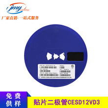 �NƬ���O�� CESD12VD3 �zӡZC 12V OD-323 ESD���o���O�� �L�/CJ