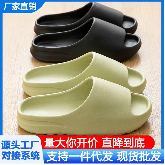 Тапочки без шнуровки из этиленвинилацетата Летние мужские и женские сандалии для пар домашняя Ванная Комната Дезодорант верхняя одежда утолщенные тапочки оптом