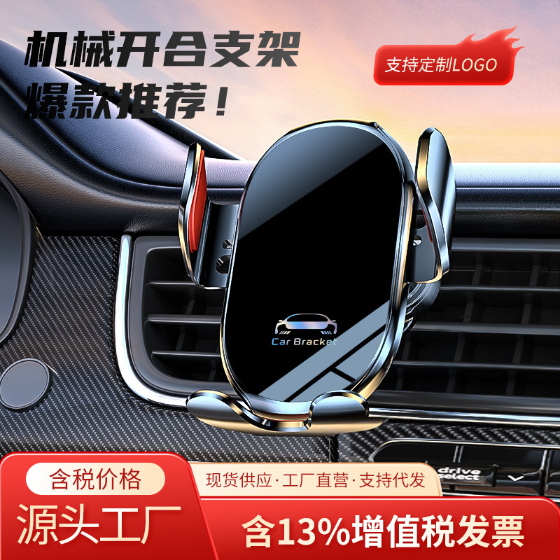 マジッククリップ D9 車のメカニカルボタン重力クリップアーム車の空気出口ナビゲーション携帯電話ホルダーテーブル車用|undefined