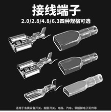 2.8/4.8/6.3MM 插簧端子+护套母接头 插拔式接线冷压端子铜接插件