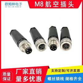 m8航空接头自动化设备传感器插座 3芯4针5孔8P可埋地下防水连接器