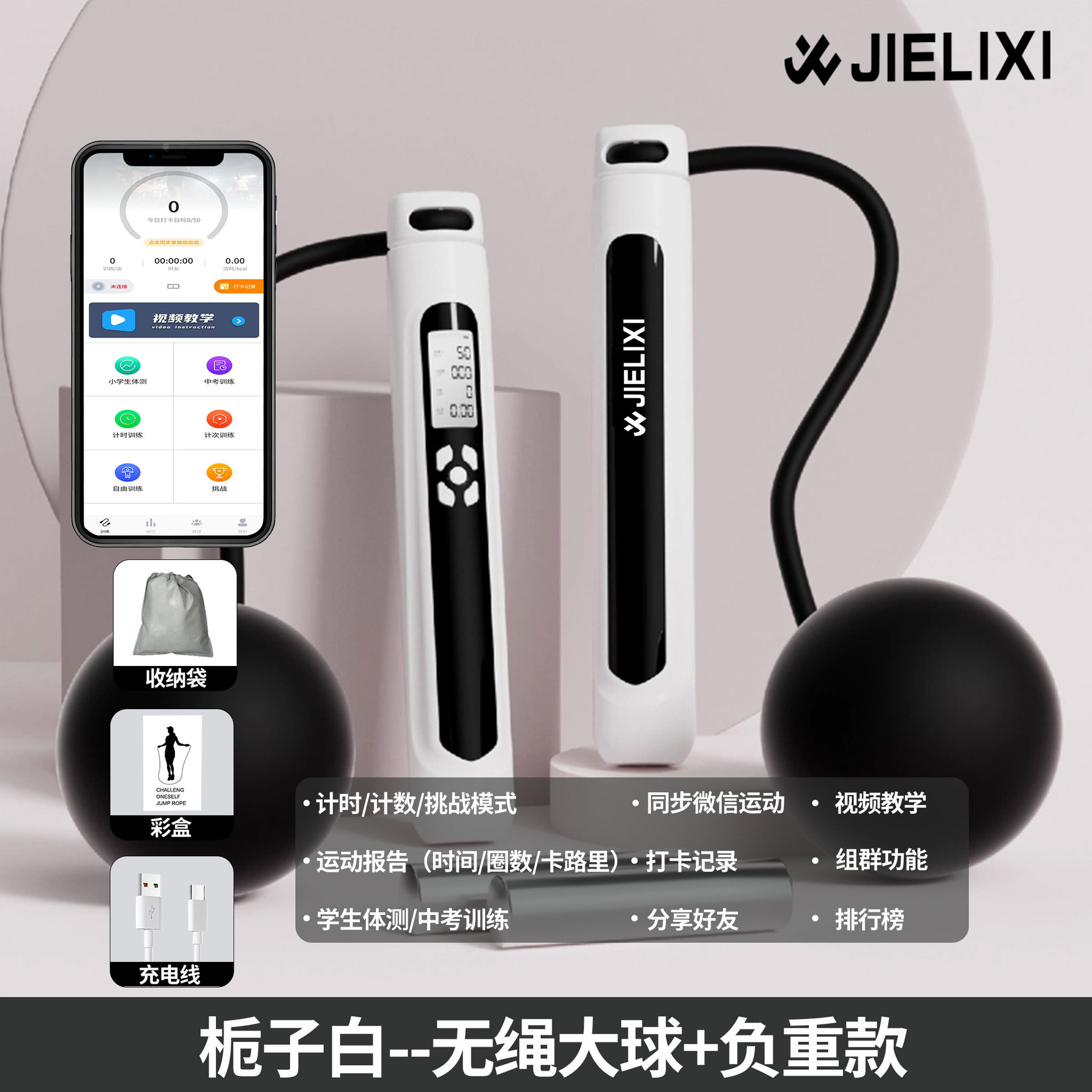 화이트 - 65mm 무선 대형 볼 + 웨이트 추가형
