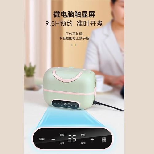 Portable rice cooker—small, one-person, all-in-one steaming and cooking appliance for travelers and office workers; mini electric rice cooker with timer and keep-warm function.