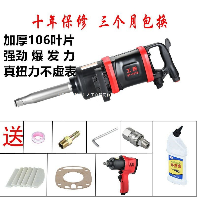 大风炮机气动工具大扭力重型汽修扳手风炮大货车车载轮胎风炮