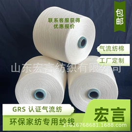 棉纺纱;化纤纱;混纺、合股纱