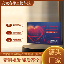 女性口服药食同源传统滋补食品批发成人用品代发黄精牡蛎多肽片