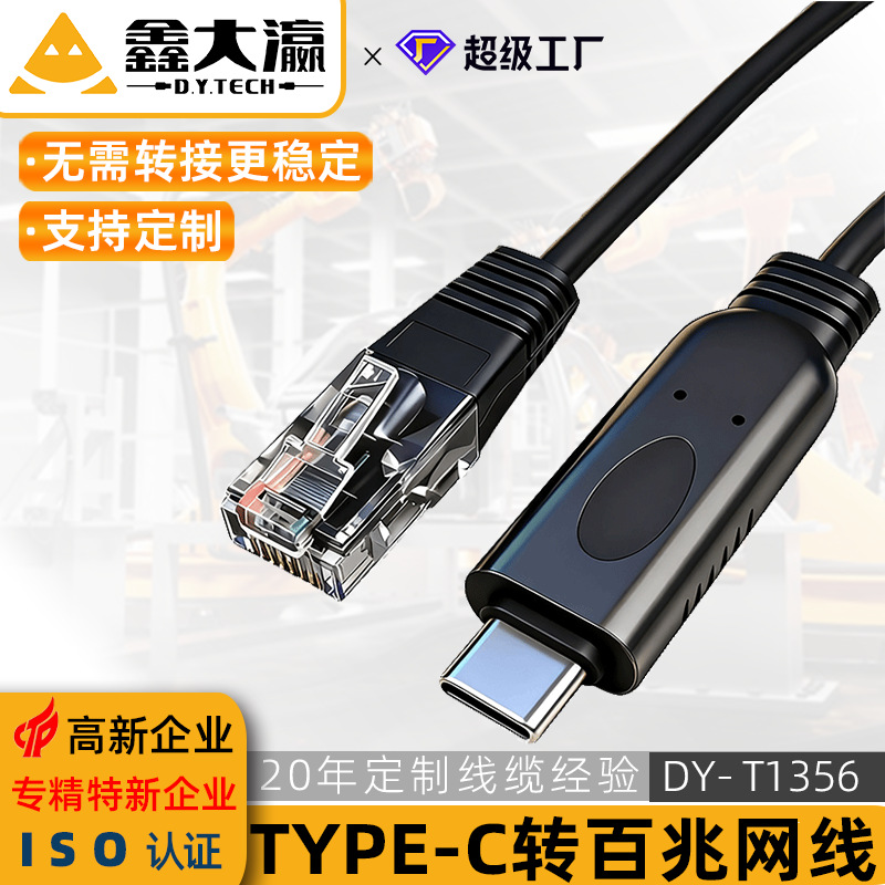 USB typec转网口线百兆rj45转接口手机有线连网线宽带网卡线