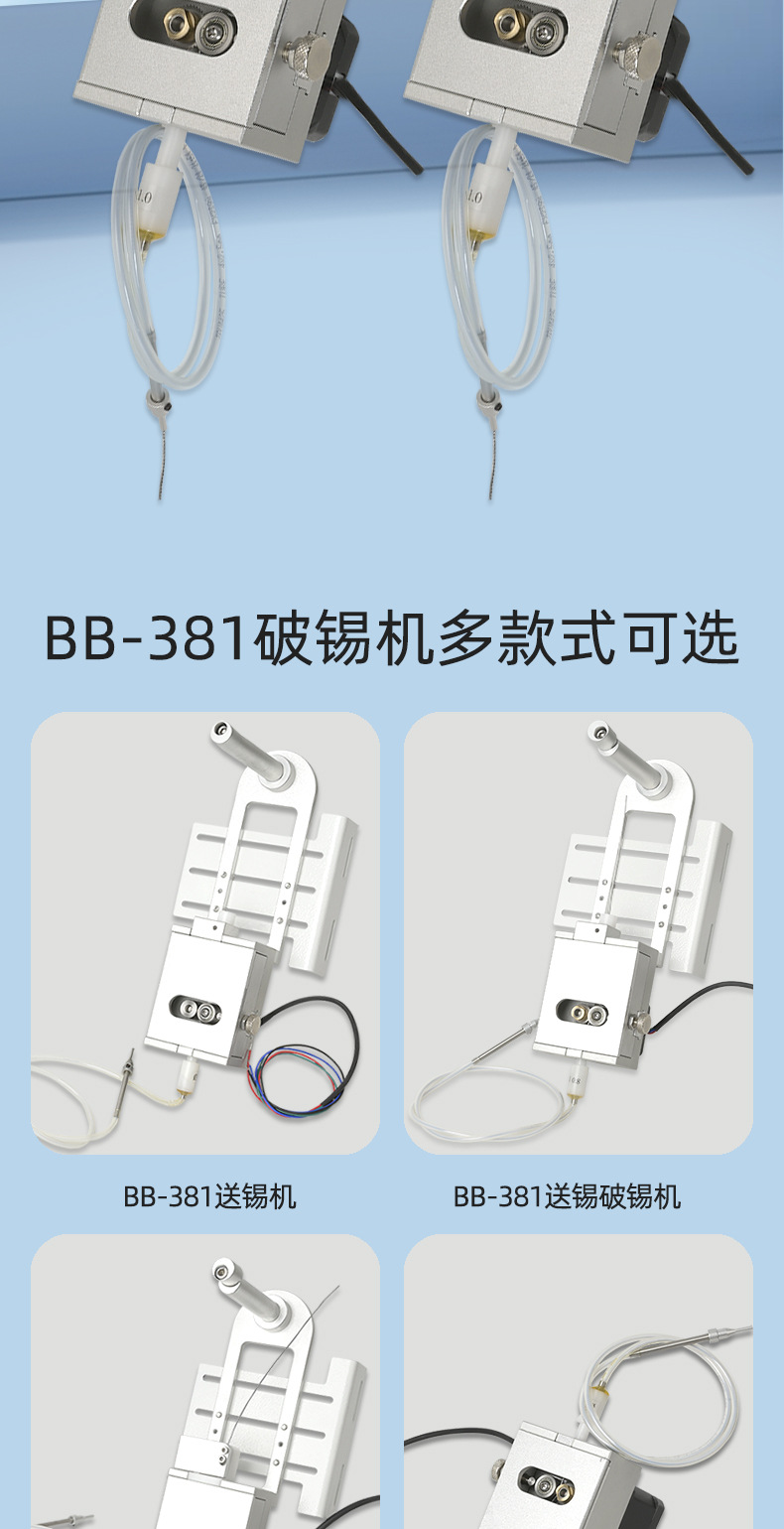 BB-381B步进破锡机_02.jpg