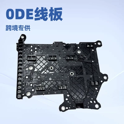 Suitable for Auto Parts Gearbox Circuit Board Kit 0De Circuit Board for Volkswagen Audi, Exclusively for Cross-Border Supply