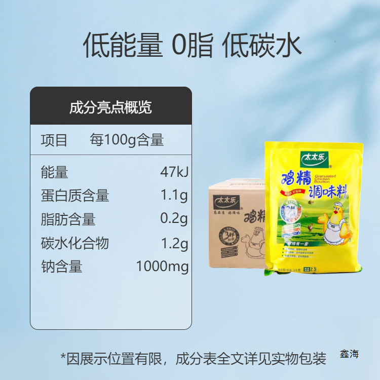 太太乐鸡精1000g*10袋三鲜煲汤炒菜火锅代替味精2.3鲜度调味料|undefined