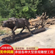 农耕文化主题雕塑牛耕地民俗劳动人民劳作情景玻璃钢仿铜牧童放牛