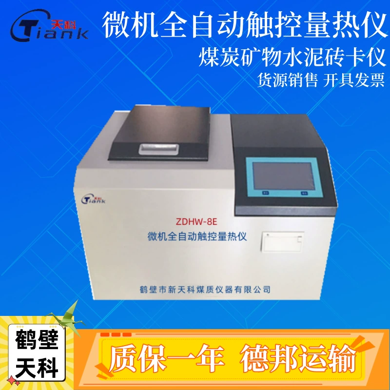 Устройство измерения теплотворной ценности сгорания строительного материала