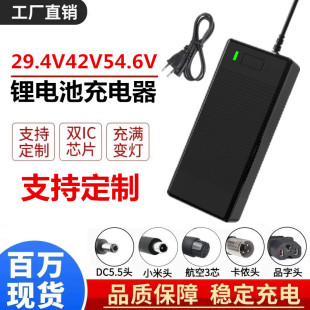 29.4V42V2A54.6V1.5A�늳س����24V36V48VС��늄ӻ���܇�����