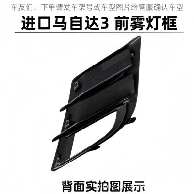 Mazda 3 — Light frame