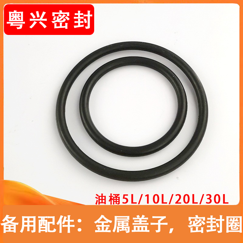 National Standard 5L-10L-20L-30L Gasoline Can Accessories Spare Fuel Tank Cap Sealing Ring Iron Diesel Can Lid