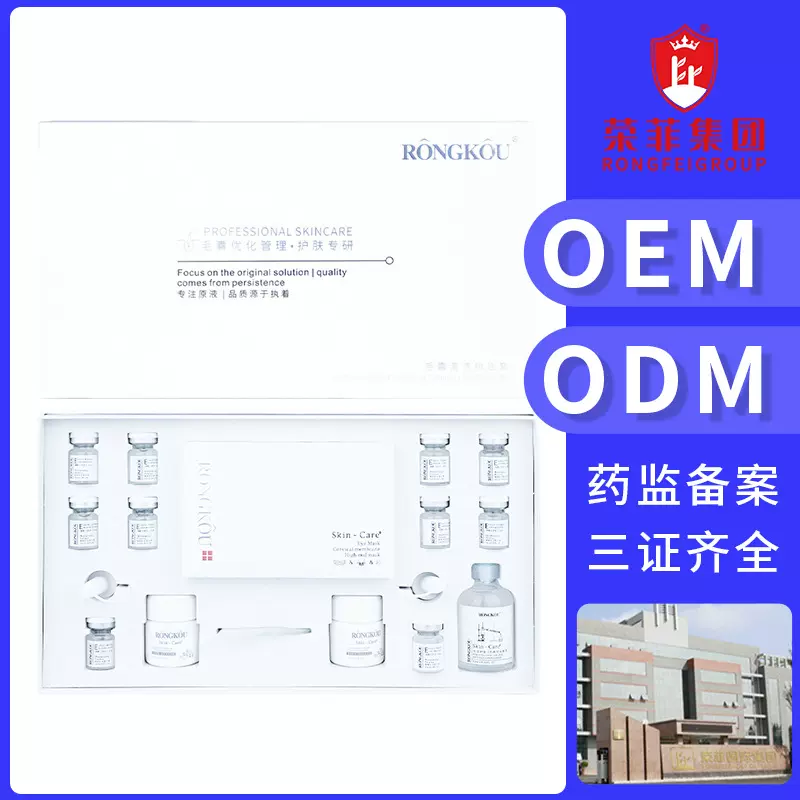 定制美容面部护理套 补水保湿提亮护肤套 专业线护肤套盒OEM