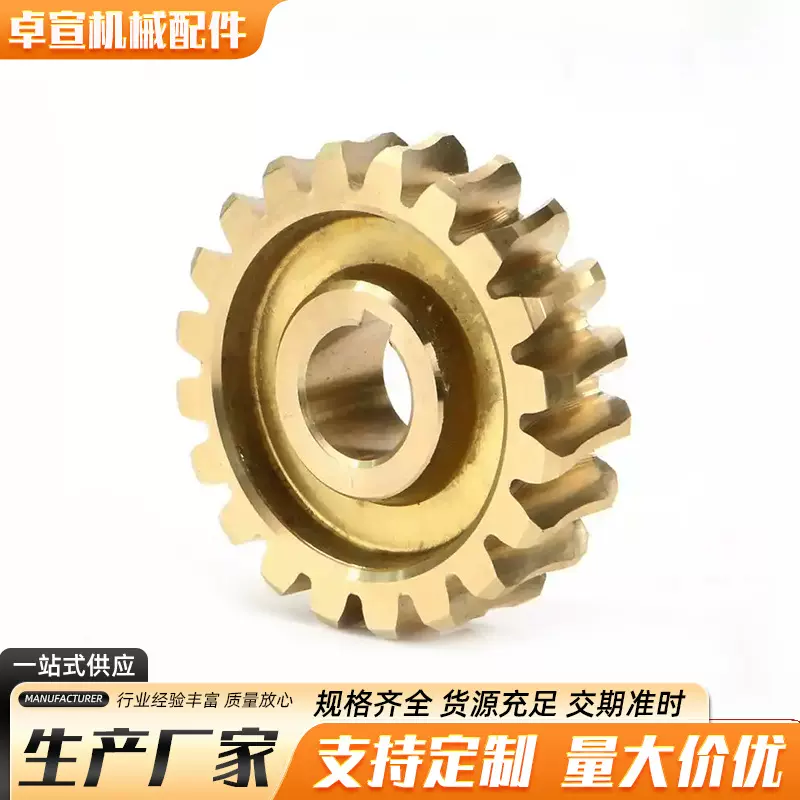 铜套铜螺母 铜涡轮 加工蜗轮减速机配件齿轮轴及铜套铜涡轮螺母