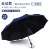 12 Bone Double Umbrella Fully Folding Umbrella Business Men's Large Qingyu Dual Umbrella Twelve Bone Three Folding Umbrella