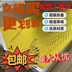 メーカー卸売りトイレ下水管路防音綿自粘防音止め材料黄金ダンピング包郵便