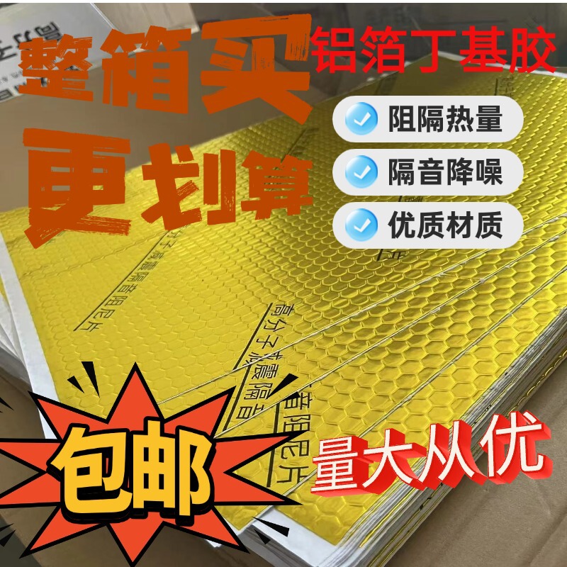 メーカー卸売りトイレ下水管路防音綿自粘防音止め材料黄金ダンピング包郵便|undefined