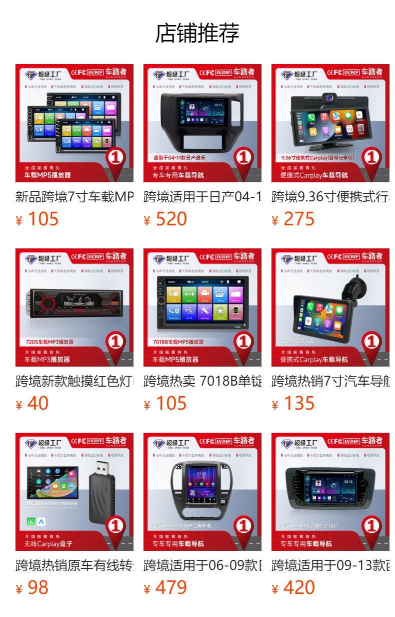 预览状态下无法点击,发布后,可点击跳转到对应的商品页面