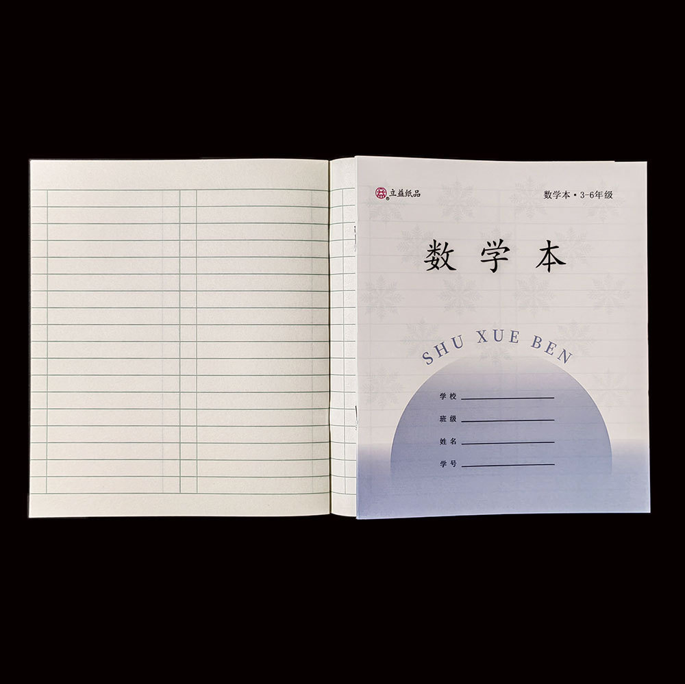 数学大