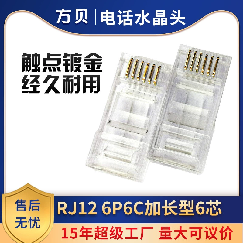 Fangbei Source Производитель RJ12 Удлиненный телефонный разъем 6P6C прозрачный неэкранированный разъем кристалл сердечник