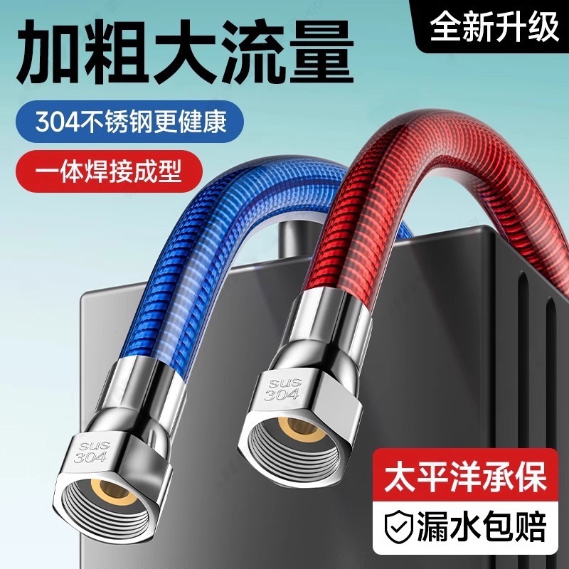 304不锈钢波纹管热水器进水管4分水管软管金属防爆冷热家用热水管|undefined
