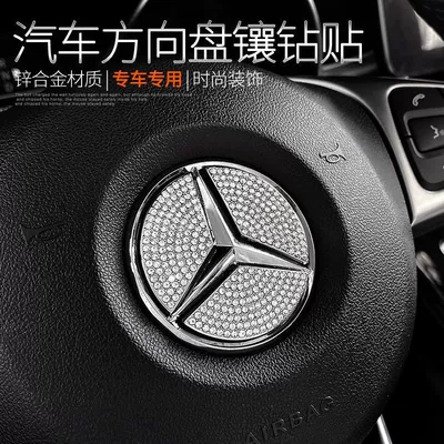 Other Automotive Interior Supplies — Steering Wheel with Diamonds, Car