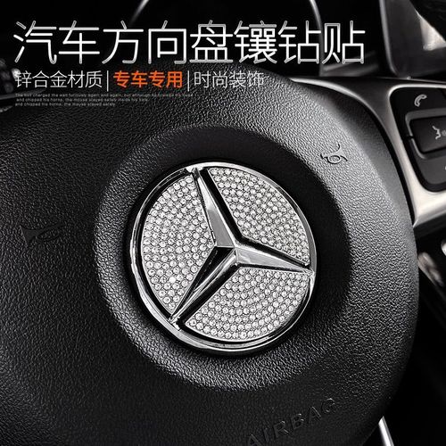 Car steering wheel decal with diamond sticker, car logo with diamond inlay, car interior modification with diamond inlay, suitable for wholesale steering wheel, one piece per order.