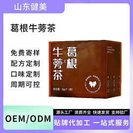 定制葛根牛蒡菊花茶  桂花金银花茶组合富硒桑叶葛根茶凉茶正品