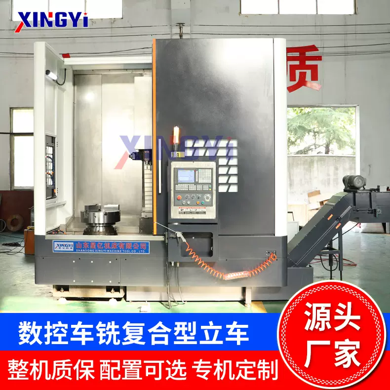 数控车铣机床厂家 车铣复合型数控立车 高精度车铣复合机床