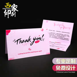 西家跨境产品说明卡片定制明信片亚马逊售后卡印刷对折小卡片定做