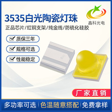 ����led3535�׹��մ� 1.5W�����̹���150ma5054LED��Ƭ�οƳ���