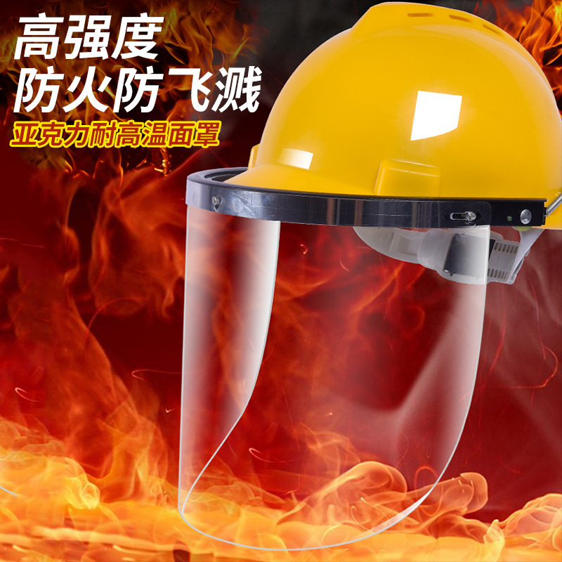 High temperature resistant fireproof mask furnace front work steelmaking plant casting heat insulation welding 1000 degree safety helmet protective mask
