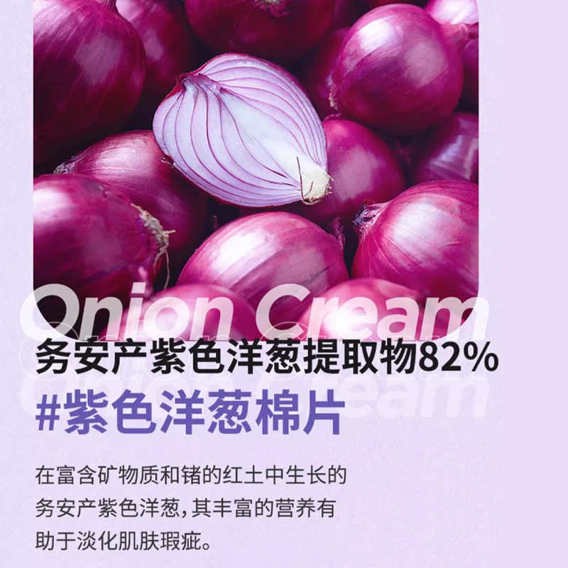 Qingling パープルオニオンコットンパッドエッセンス保湿トナー美白修復エッセンスコットンパッドクレンジング黒ずみ|undefined