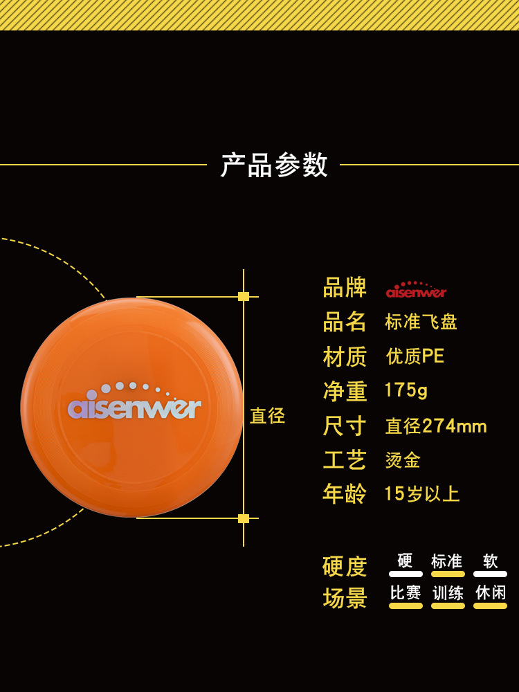 Aisenwer Frisbee extremo profesional 175g equipo de fitness al aire libre competición plato volador swing serie de color Frisbee