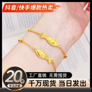 沙金饰品爆闪碎冰冰蹦迪珠鱼悦星河小鱼手链女小众轻奢设计感手环