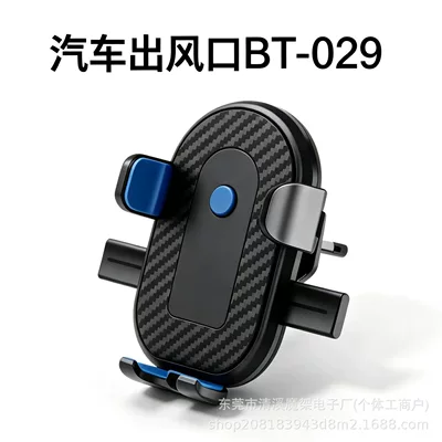 Car phone holder, adjustable suction cup mount for rearview mirror or air vent, various models available, direct from the manufacturer (Car phone holder) - black-bt-029-air-outlet
